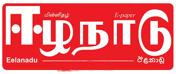 ஈழநாடு – 08.05.2026